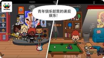 托卡生活闺蜜家角色