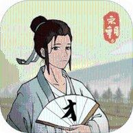 宋朝国际攻略