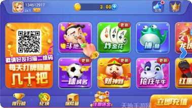 天天开心捕鱼玩法介绍