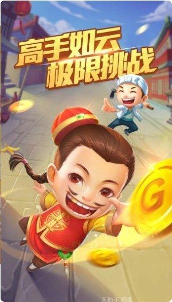 黄都棋牌安卓版
