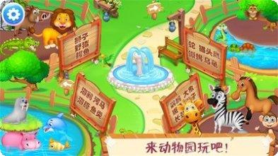 迷你动物园2建造攻略