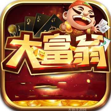 开元天美棋牌下载