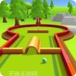 迷你动感高尔夫