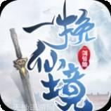 一剑斩仙之天地大劫