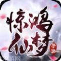 逍遥游之逆天战神