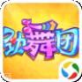 劲舞团