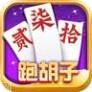 跑胡子棋牌游戏app