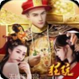 大梦英雄飞升版