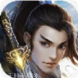 一剑天仙