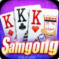 三公扑克