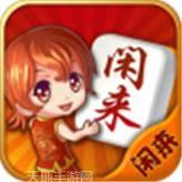 贵州麻将