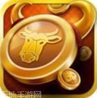 金牛元帅斗牛