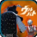 奥特曼格斗传奇3
