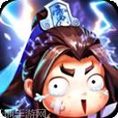 飞剑问仙飞升版