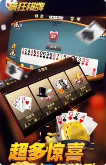 快乐疯狂棋牌安卓版安装