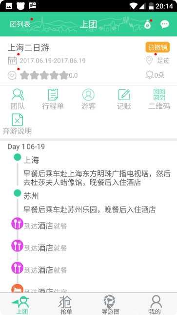 索尼克狂欢攻略