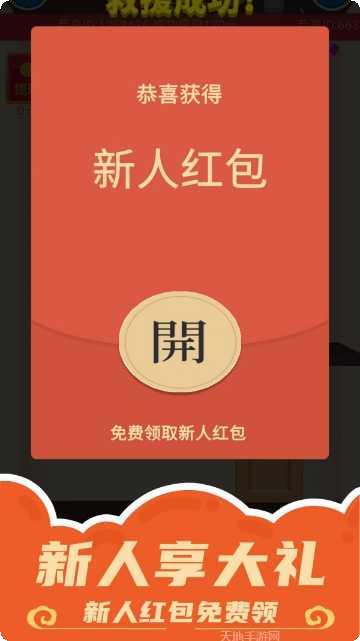 天天接球球最新版本