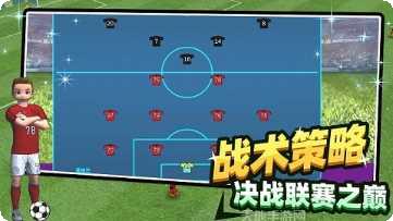足球王者比赛技巧
