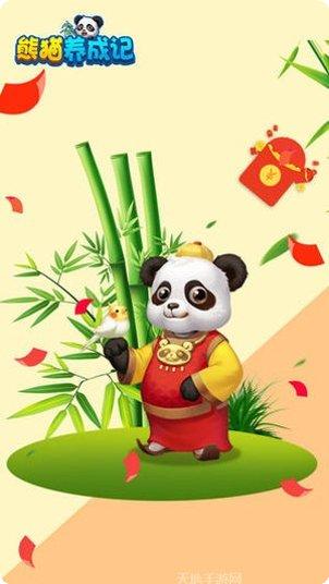 Panda棋牌在线对战