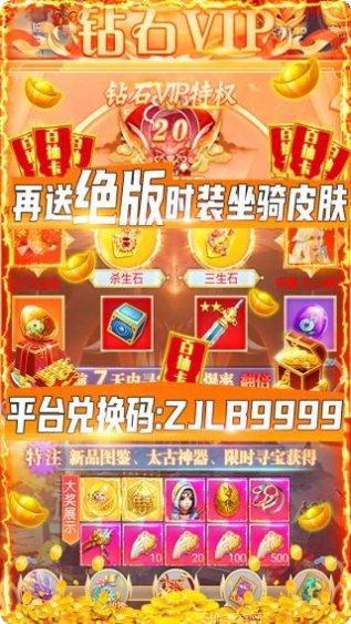 纵剑仙界永抽版礼包码