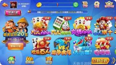 万恒棋牌下载