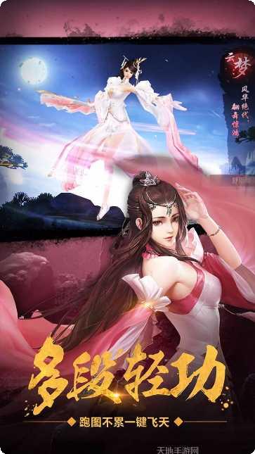 绝世武林之万剑诀下载
