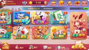 蝌蚪网页棋牌下载