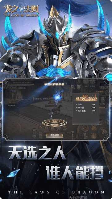 龙之法则角色培养