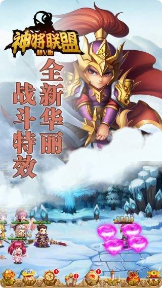 神将联盟超V版礼包
