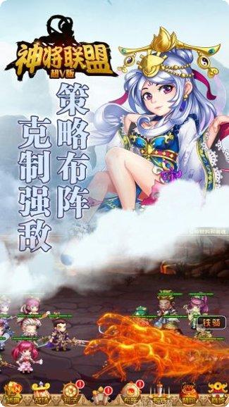 神将联盟超V版活动