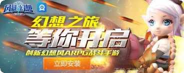 风暴幻想游戏攻略