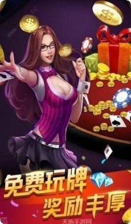 揽胜天地棋牌安卓版