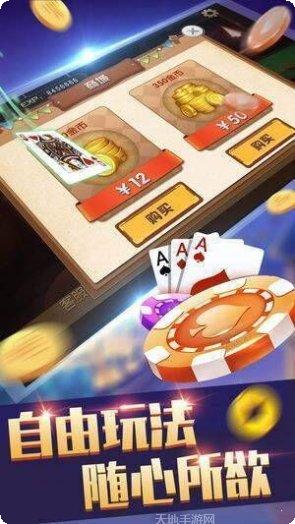 揽胜天地棋牌ios版