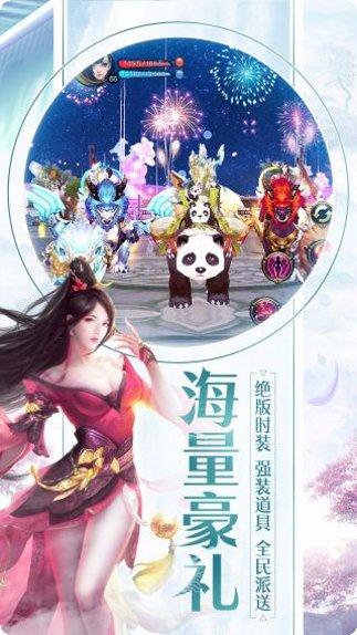 天龙3D攻略