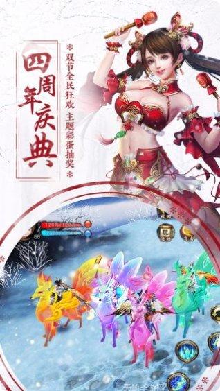 天龙3D宠物系统
