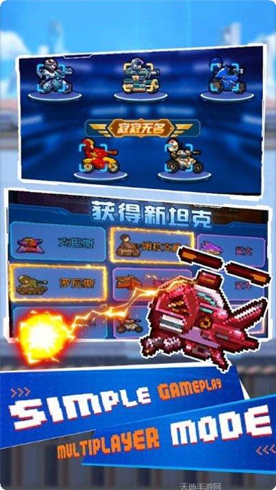 闲置迷你坦克攻略
