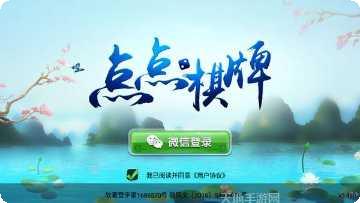 点点娱乐角色介绍