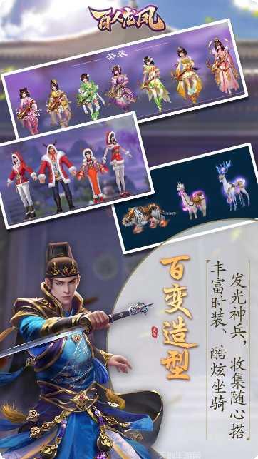 百人龙凤游戏攻略