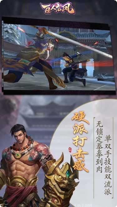 百人龙凤战斗技巧