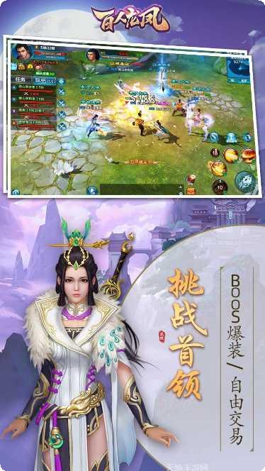 百人龙凤副本挑战