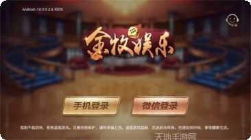 喜得淮北麻将规则