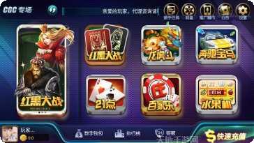 喜得淮北麻将玩家交流