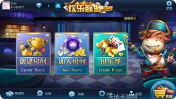 欢乐联盟最新活动