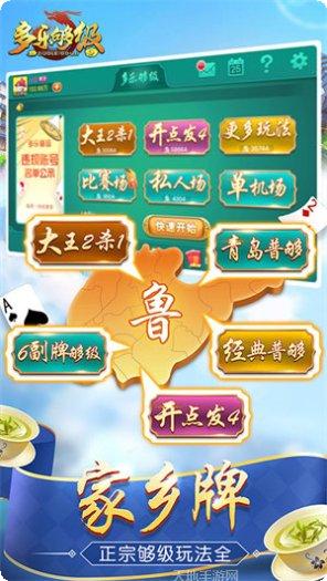 青岛够级下载