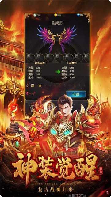 超变传奇刀刀秒杀手游