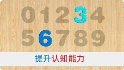 宝宝拼图游玩认知教育