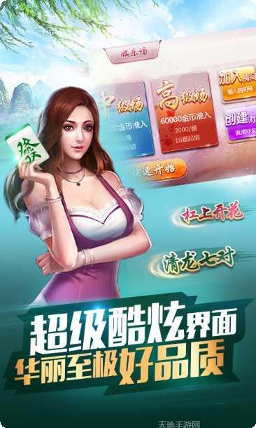 叮叮棋牌ios版