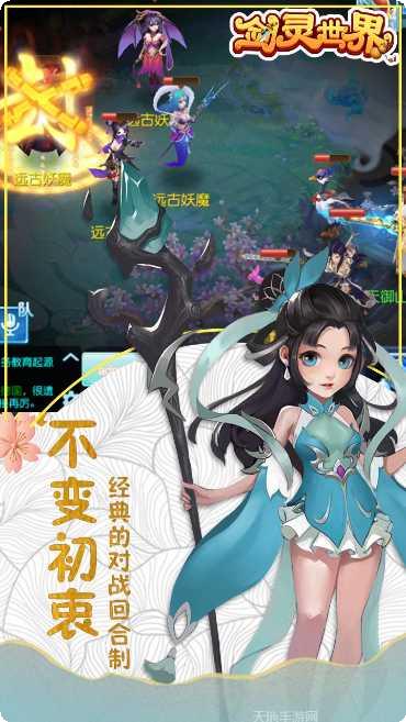 剑灵世界H5装备获取