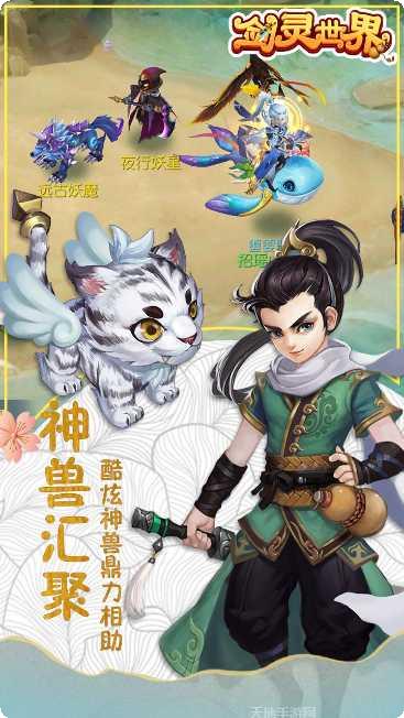 剑灵世界H5新手教程