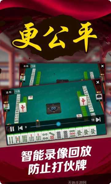 星奥棋牌苹果版